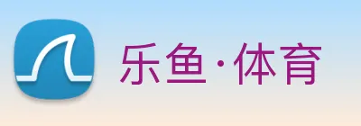 乐鱼·体育 Logo